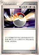 Image for Poke Ball (013/013) (Entry Pack DPt (Dialga)) - Pokemon Japan