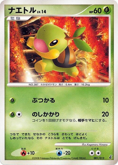 Image for Turtwig (001/013) (Entry Pack DPt (Giratina)) - Pokemon Japan