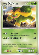 Image for Grotle (002/013) (Entry Pack DPt (Giratina)) - Pokemon Japan