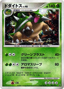 Image for Torterra (003/013) (Entry Pack DPt (Giratina)) - Pokemon Japan