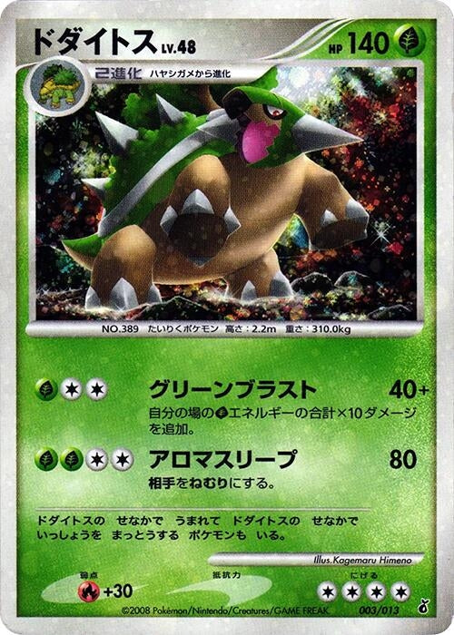 Image for Torterra (003/013) (Entry Pack DPt (Giratina)) - Pokemon Japan