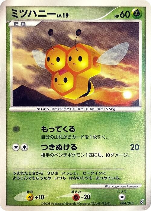 Image for Combee (004/013) (Entry Pack DPt (Giratina)) - Pokemon Japan