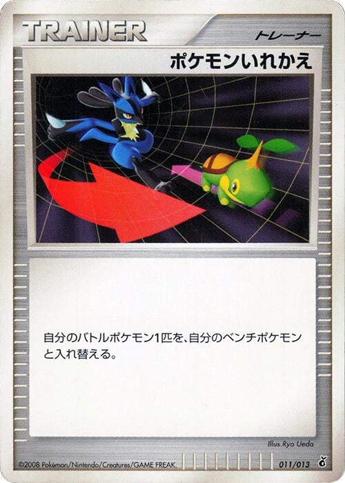 Image for Switch (011/013) (Entry Pack DPt (Giratina)) - Pokemon Japan