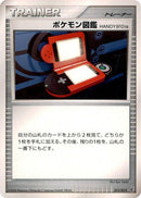 Image for Pokedex HANDY910is (012/013) (Entry Pack DPt (Giratina)) - Pokemon Japan