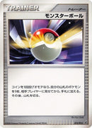 Image for Poke Ball (013/013) (Entry Pack DPt (Giratina)) - Pokemon Japan