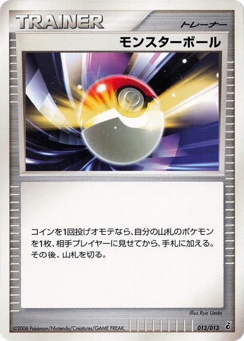 Image for Poke Ball (013/013) (Entry Pack DPt (Giratina)) - Pokemon Japan