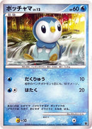 Image for Piplup (002/013) (Entry Pack DPt (Palkia)) - Pokemon Japan