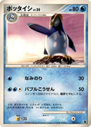Image for Prinplup (003/013) (Entry Pack DPt (Palkia)) - Pokemon Japan
