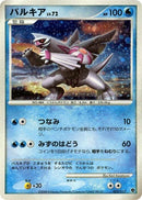 Image for Palkia (005/013) (Entry Pack DPt (Palkia)) - Pokemon Japan