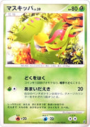 Image for Carnivine (005/013) (Entry Pack DPt (Giratina)) - Pokemon Japan