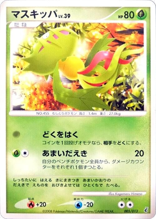 Image for Carnivine (005/013) (Entry Pack DPt (Giratina)) - Pokemon Japan