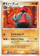 Image for Probopass (007/013) (Entry Pack DPt (Palkia)) - Pokemon Japan