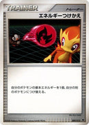 Image for Energy Switch (009/013) (Entry Pack DPt (Palkia)) - Pokemon Japan
