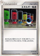Image for Energy Search (010/013) (Entry Pack DPt (Palkia)) - Pokemon Japan