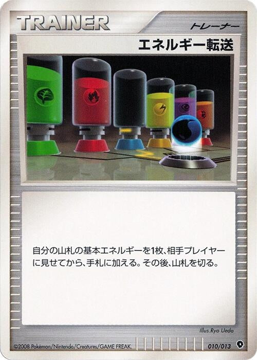 Image for Energy Search (010/013) (Entry Pack DPt (Palkia)) - Pokemon Japan