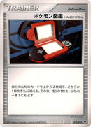 Image for Pokedex HANDY910is (012/013) (Entry Pack DPt (Palkia)) - Pokemon Japan