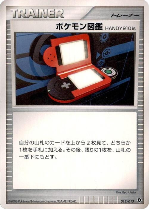 Image for Pokedex HANDY910is (012/013) (Entry Pack DPt (Palkia)) - Pokemon Japan