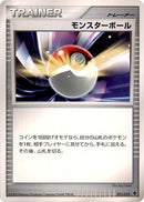 Image for Poke Ball (013/013) (Entry Pack DPt (Palkia)) - Pokemon Japan