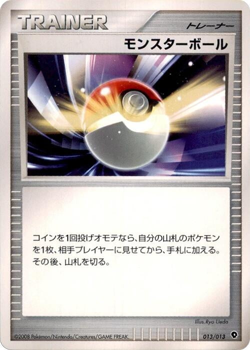 Image for Poke Ball (013/013) (Entry Pack DPt (Palkia)) - Pokemon Japan