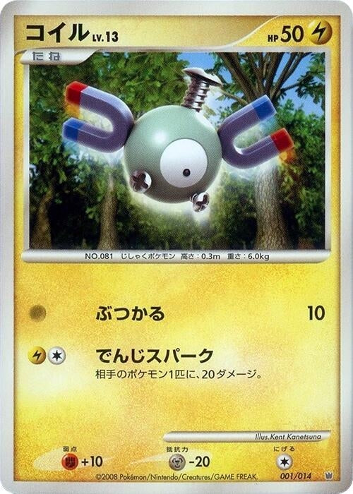 Image for Magnemite (001/014) (Giratina vs Dialga Deck Kit (Dialga)) - Pokemon Japan