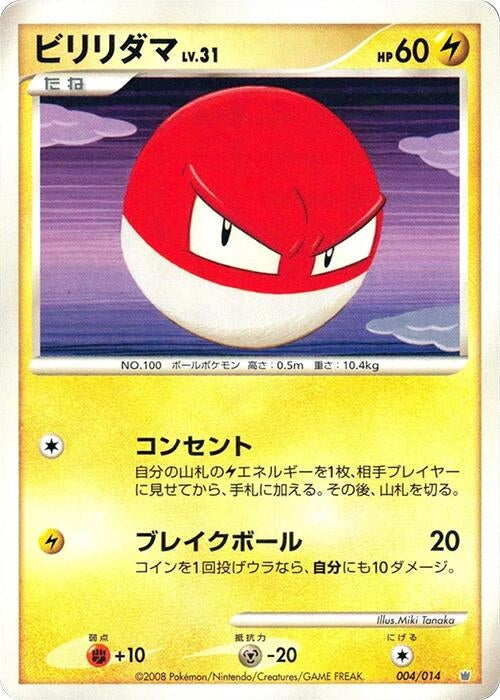 Image for Voltorb (004/014) (Giratina vs Dialga Deck Kit (Dialga)) - Pokemon Japan