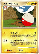 Image for Electrode (005/014) (Giratina vs Dialga Deck Kit (Dialga)) - Pokemon Japan