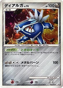 Image for Dialga (007/014) (Giratina vs Dialga Deck Kit (Dialga)) - Pokemon Japan