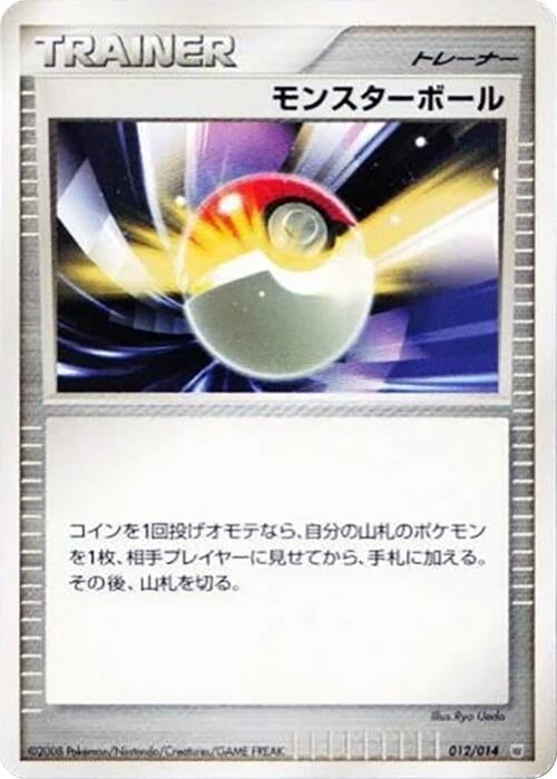 Image for Poke Ball (012/014) (Giratina vs Dialga Deck Kit (Dialga)) - Pokemon Japan