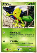 Image for Treecko (001/014) (Giratina vs Dialga Deck Kit (Giratina)) - Pokemon Japan