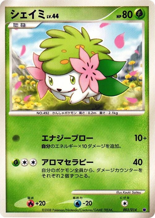 Image for Shaymin (003/014) (Giratina vs Dialga Deck Kit (Giratina)) - Pokemon Japan