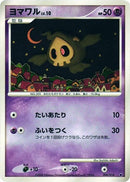 Image for Duskull (004/014) (Giratina vs Dialga Deck Kit (Giratina)) - Pokemon Japan