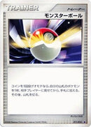 Image for Poke Ball (011/014) (Giratina vs Dialga Deck Kit (Giratina)) - Pokemon Japan