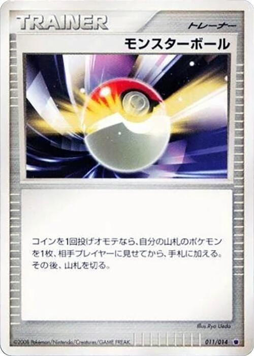 Image for Poke Ball (011/014) (Giratina vs Dialga Deck Kit (Giratina)) - Pokemon Japan