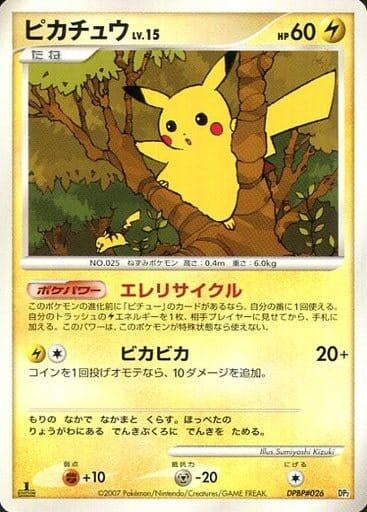 Image for Pikachu (Rampardos the Attacker Constructed Half Deck) (DP2) - Pokemon Japan