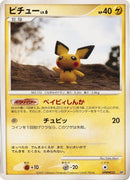 Image for Pichu (Rampardos the Attacker Constructed Half Deck) (DP2) - Pokemon Japan