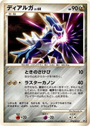 Image for Dialga (Dialga LV.X Constructed Standard Deck) (DP3) - Pokemon Japan