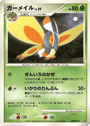 Image for Mothim (Dialga LV.X Constructed Standard Deck) (DP3) - Pokemon Japan