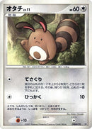 Image for Sentret (Dialga LV.X Constructed Standard Deck) (DP3) - Pokemon Japan