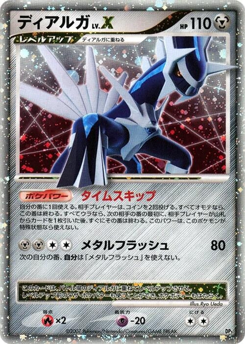Image for Dialga LV.X (Dialga LV.X Constructed Standard Deck) (DP3) - Pokemon Japan