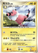 Image for Flaaffy (Dialga LV.X Constructed Standard Deck) (DP3) - Pokemon Japan