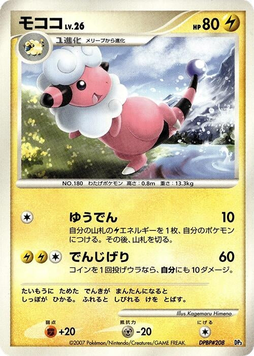Image for Flaaffy (Dialga LV.X Constructed Standard Deck) (DP3) - Pokemon Japan