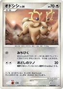 Image for Stantler (Dialga LV.X Constructed Standard Deck) (DP3) - Pokemon Japan