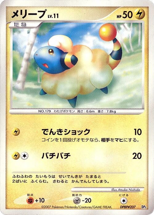 Image for Mareep (Dialga LV.X Constructed Standard Deck) (DP3) - Pokemon Japan