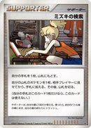 Image for Bebe's Search (Palkia LV.X Constructed Standard Deck) (DP3) - Pokemon Japan
