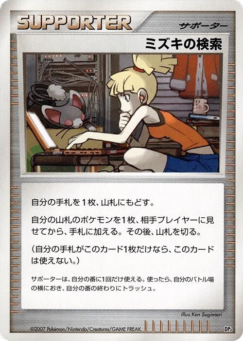 Image for Bebe's Search (Palkia LV.X Constructed Standard Deck) (DP3) - Pokemon Japan
