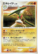 Image for Gallade (Palkia LV.X Constructed Standard Deck) (DP3) - Pokemon Japan