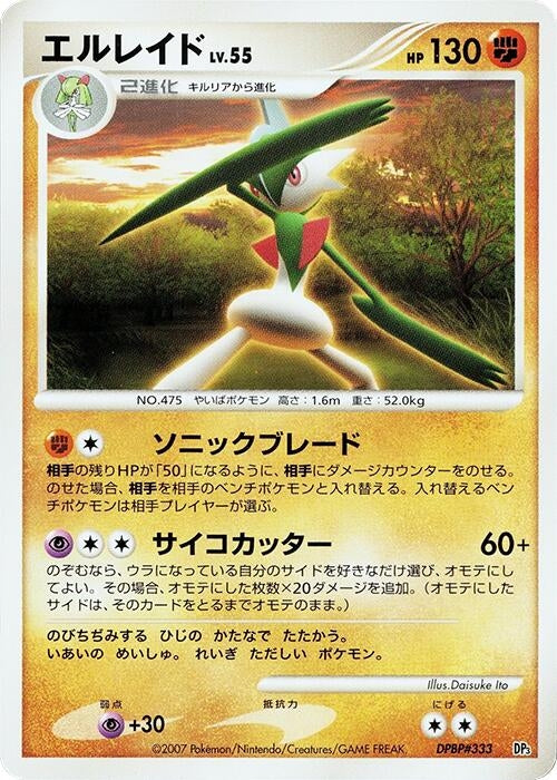 Image for Gallade (Palkia LV.X Constructed Standard Deck) (DP3) - Pokemon Japan