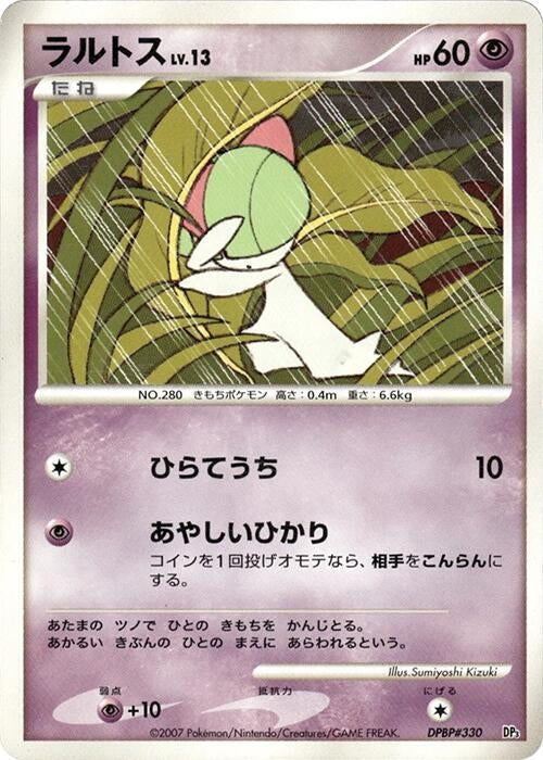 Image for Ralts (Palkia LV.X Constructed Standard Deck) (DP3) - Pokemon Japan