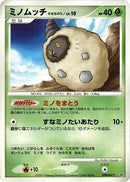 Image for Burmy (Palkia LV.X Constructed Standard Deck) (DP3) - Pokemon Japan