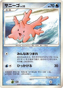 Image for Corsola (Palkia LV.X Constructed Standard Deck) (DP3) - Pokemon Japan